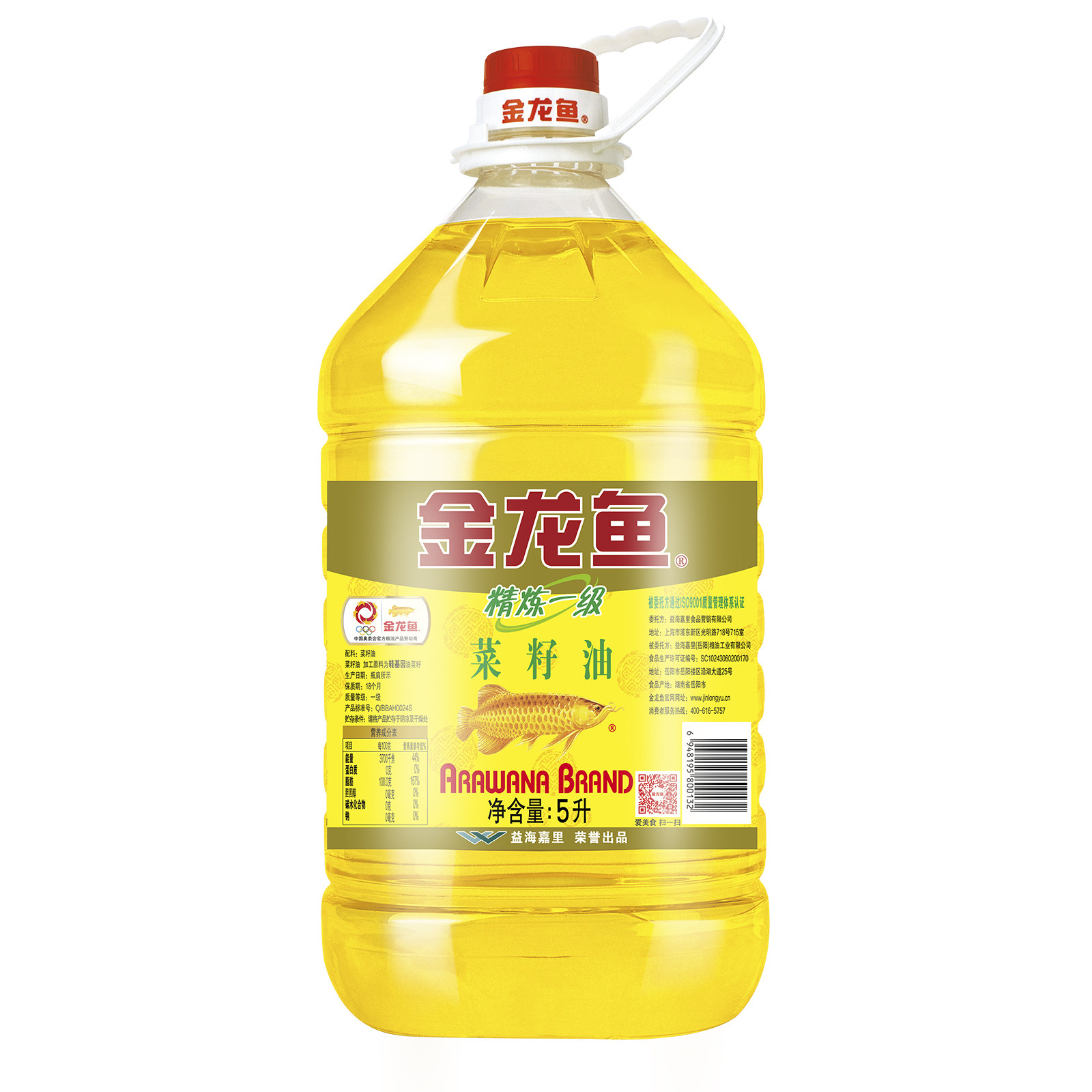 食用油金龙鱼精炼一级菜籽油5l5l家庭菜籽油