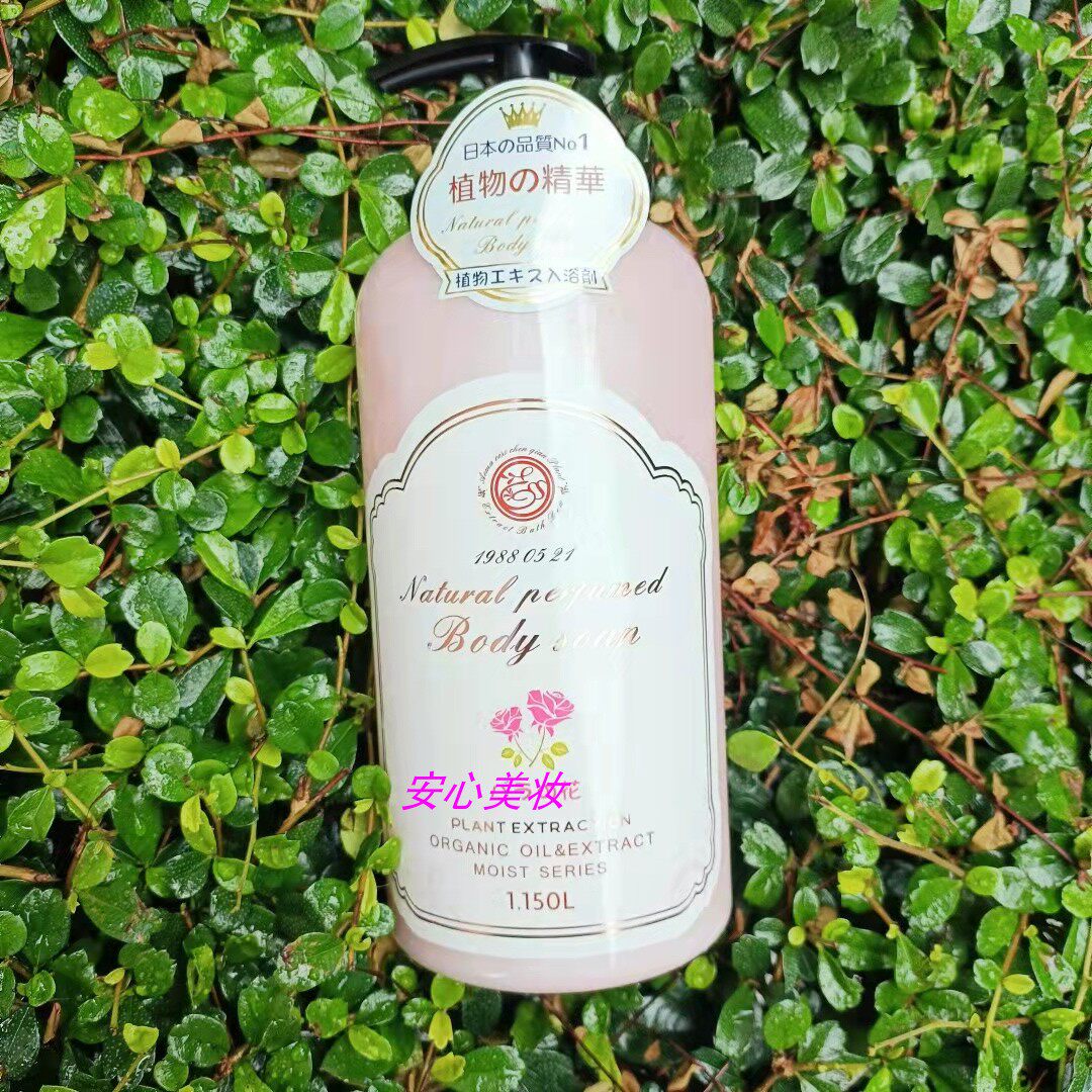 正品爱慕活机植物精萃玫瑰精油润肤沐浴露1150ml舒缓沐浴露