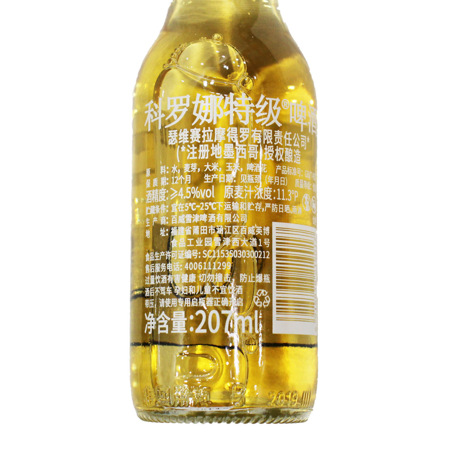 啤酒墨西哥科罗娜207mlx6福建玻璃小瓶瓶装ktv聚会啤酒