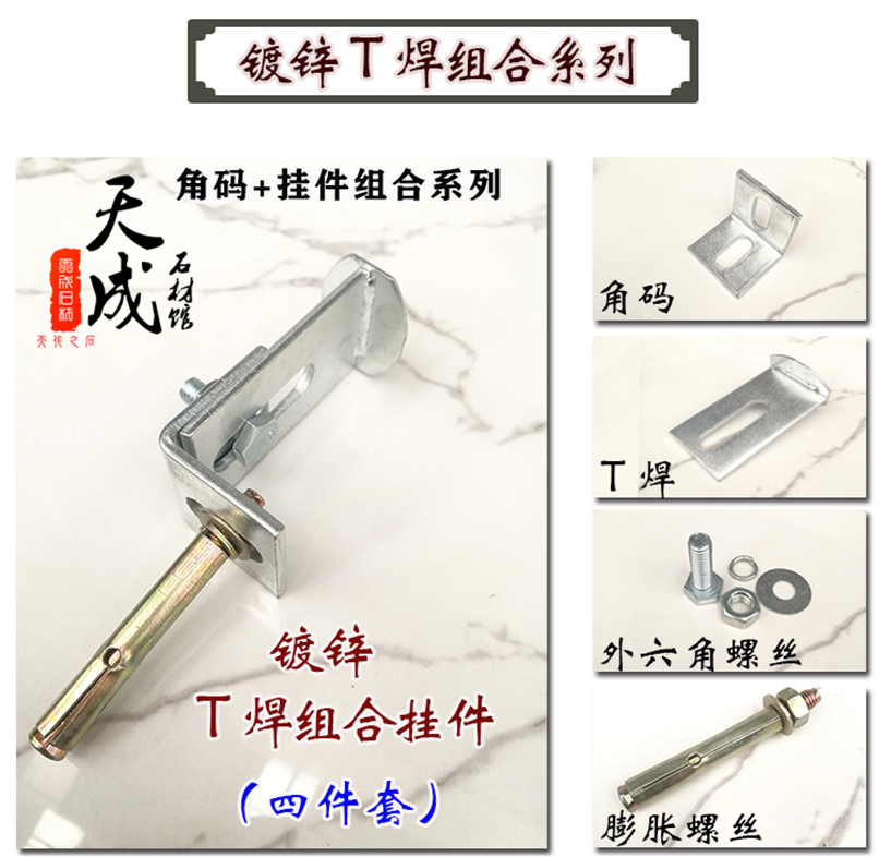 直销瓷砖石材挂件挂钩悬空背景墙不锈钢开槽固定组合件和连接副