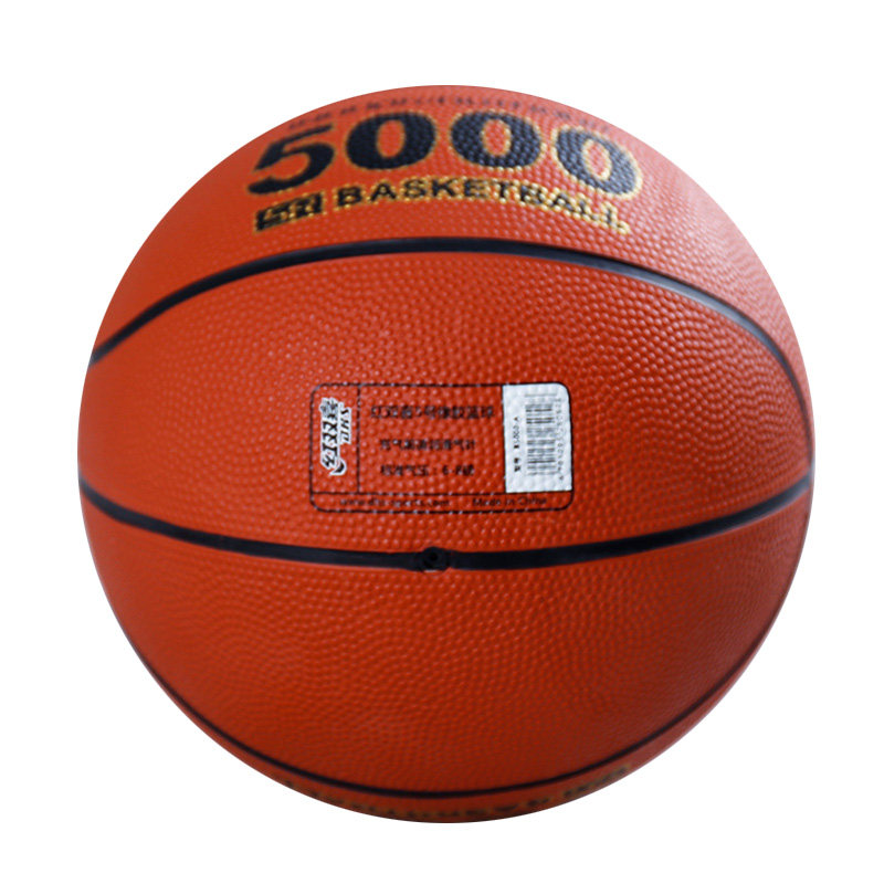 红双喜正品5号篮球幼儿园中小学生比赛训练练球青少年篮球