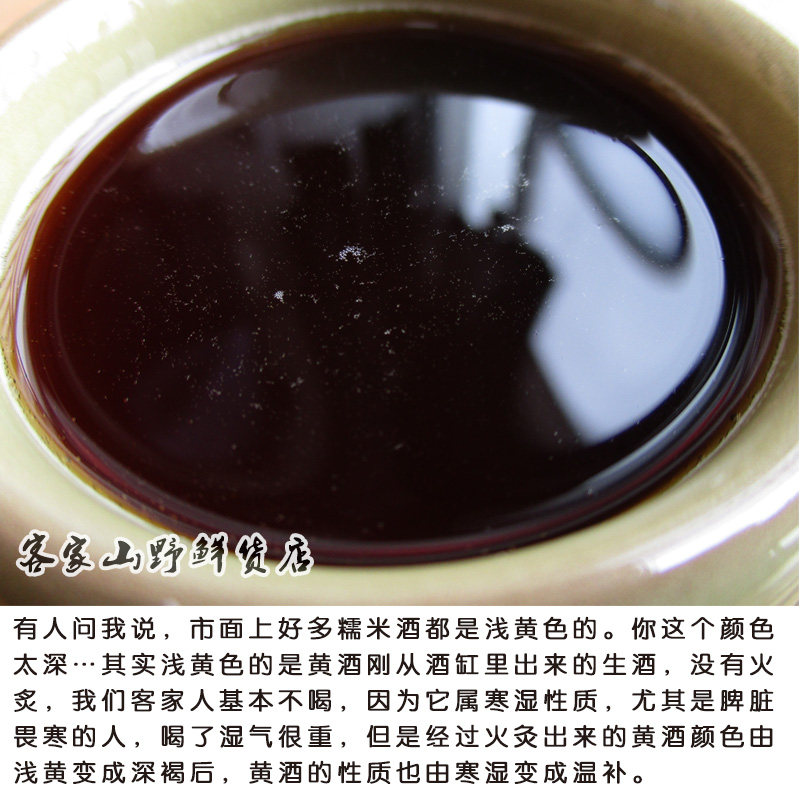 客家梅州特产自酿黑糯米酒黑豆娘酒黑豆枣杞酒客家黄酒月子酒4斤