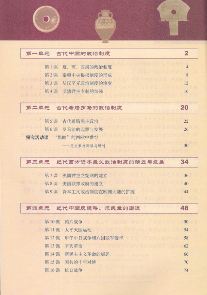 高一历史提纲必修一2020_高一历史必修一复习提纲_高一历史知识提纲