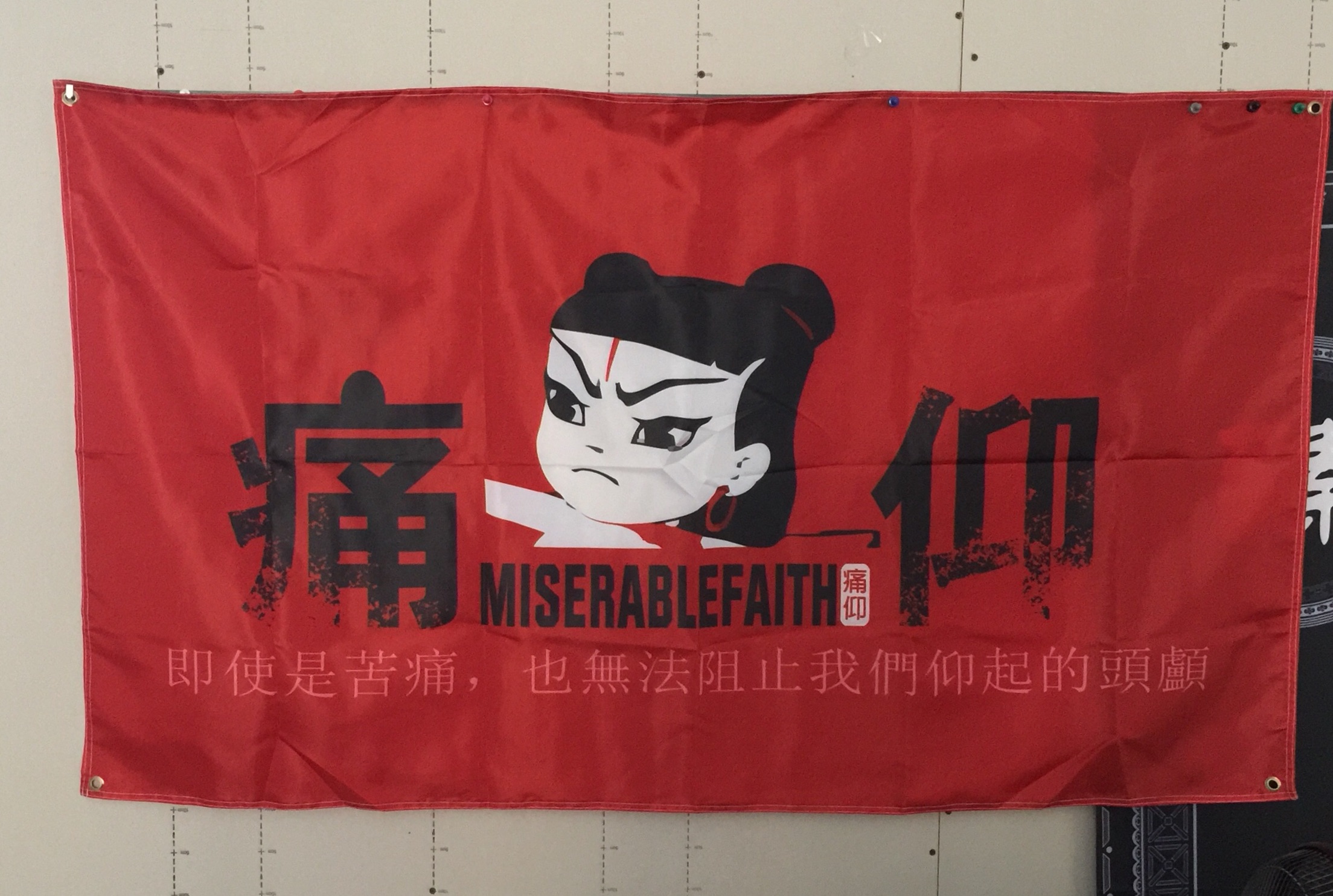 包邮定制红色哪吒痛仰乐队标志挂布摇滚音乐挂画壁饰