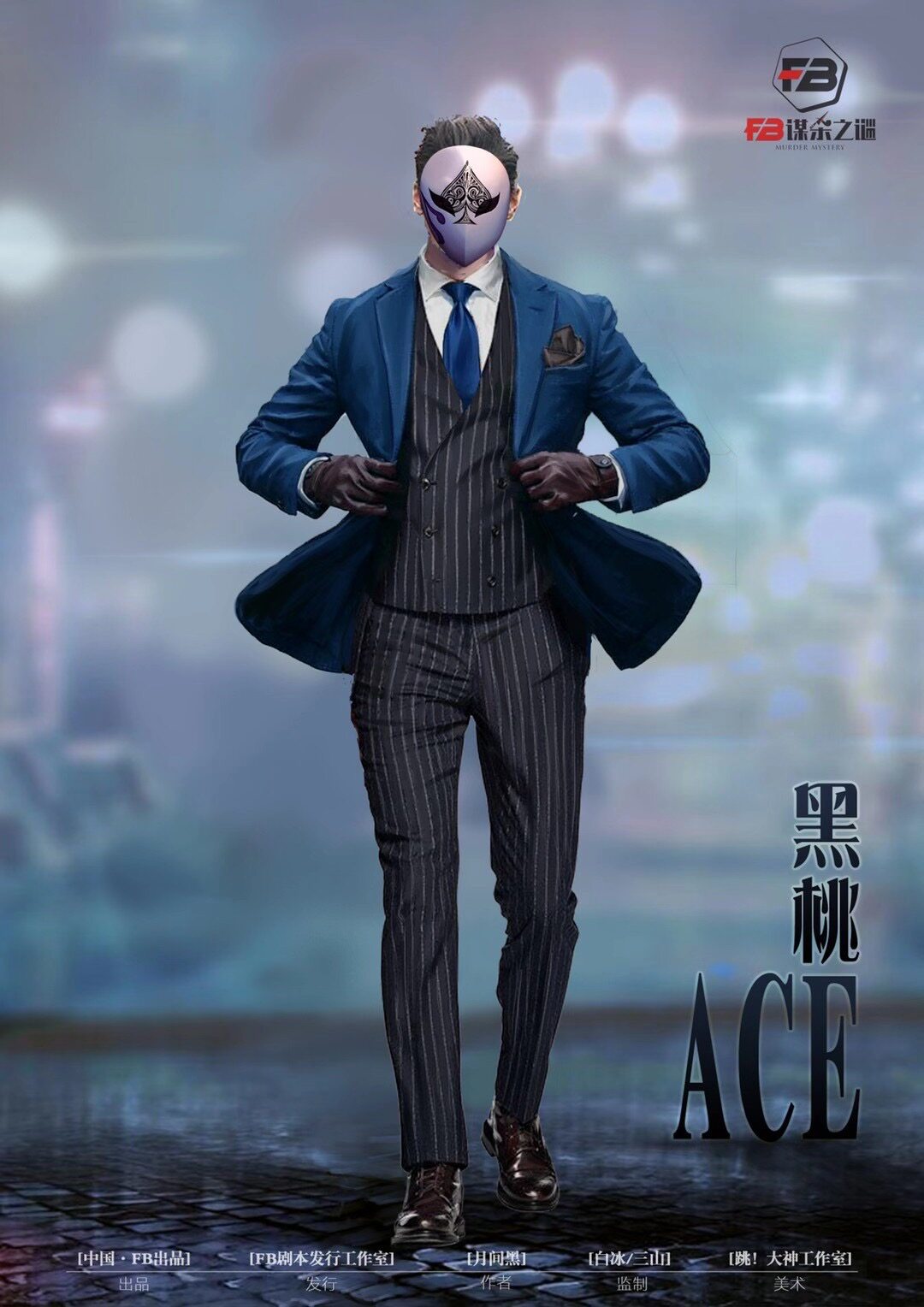 鬼牌5人正版现货剧情剧本杀机机制侦探推理聚会桌游卡牌