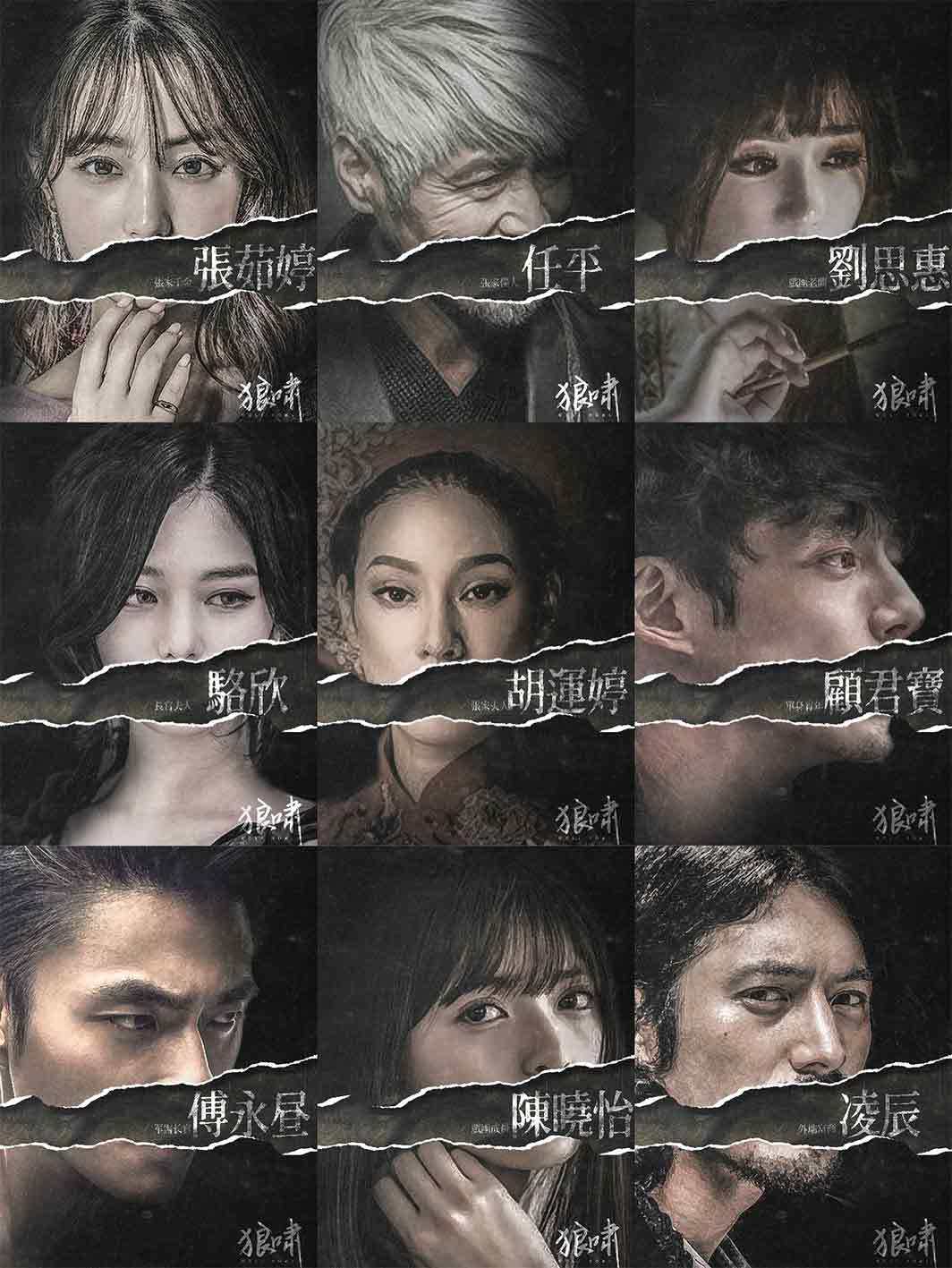 狼啸9人正版现货剧情剧本杀民国本格新手侦探推理聚会桌游