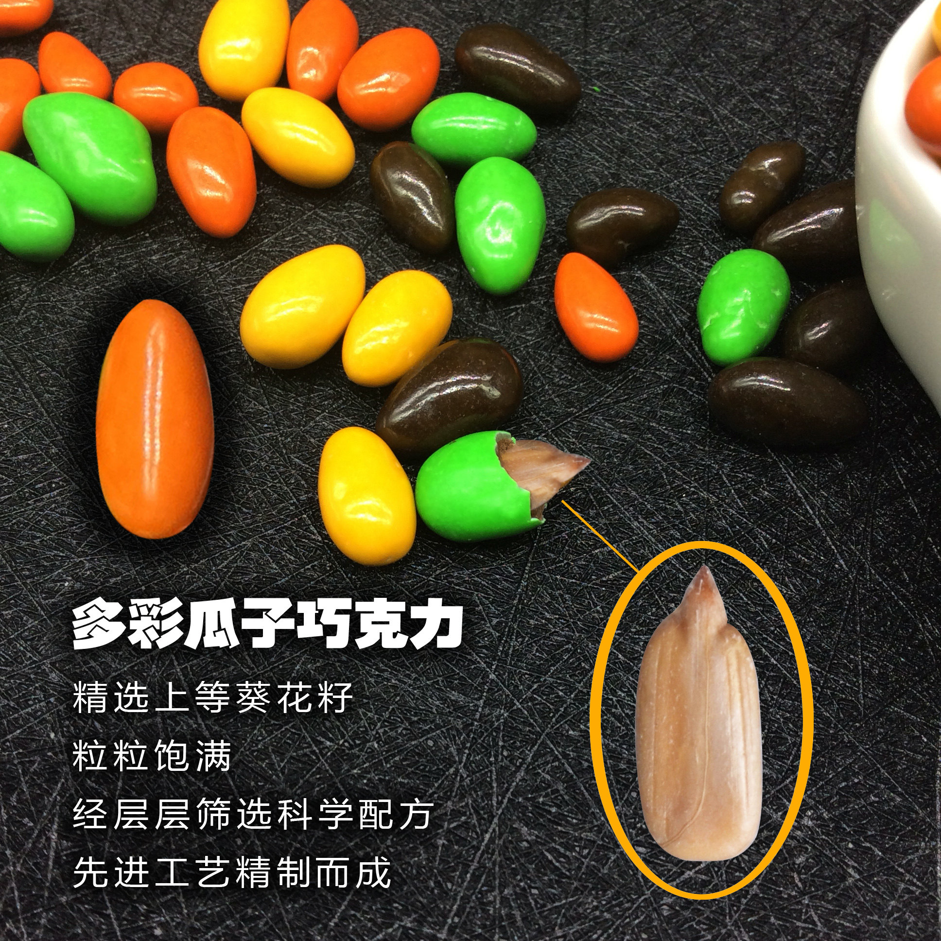 瓜子包邮散装2斤1000g巧克力豆葵蛋糕装饰糖果巧克力制品