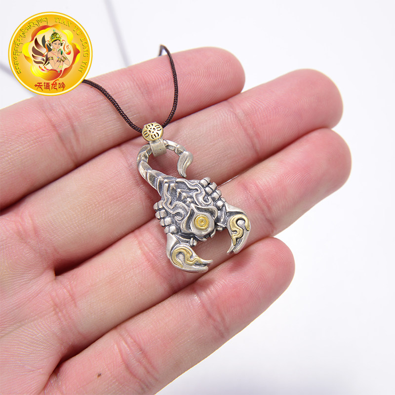 天语龙吟精工愤怒莲师火焰铁蝎吊坠项链挂饰项坠