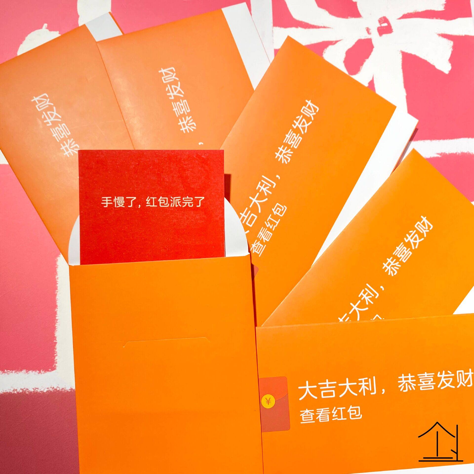 抖音微信红包袋创意手慢了红包派完迷你可爱卡通利是封个性红包袋