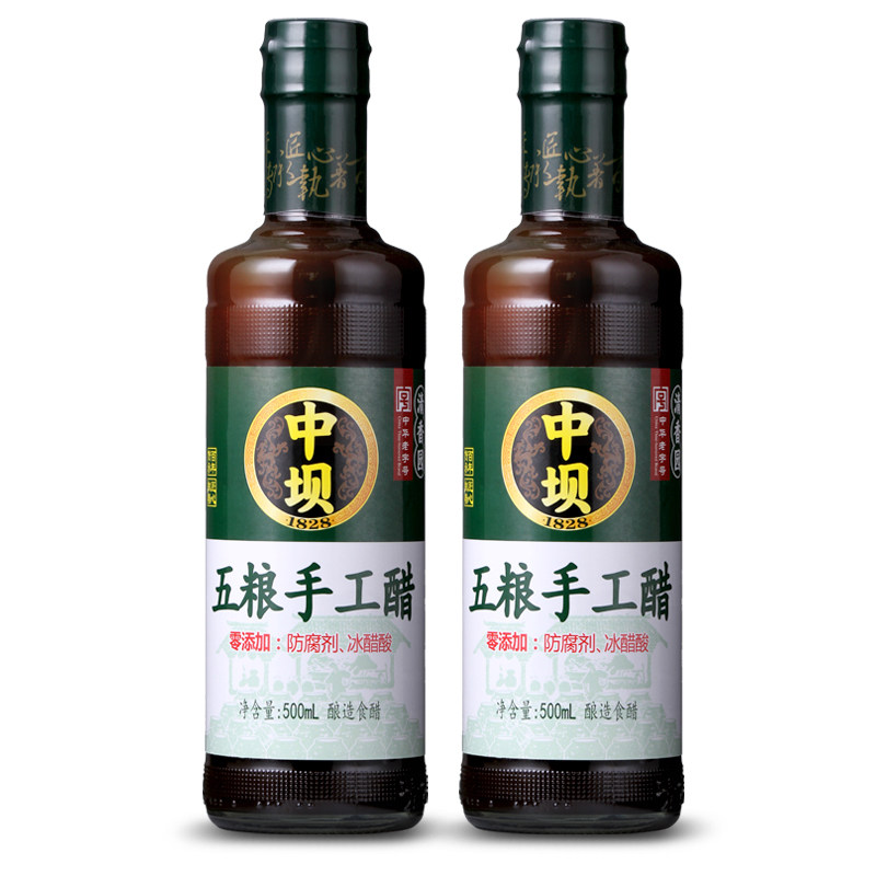 中坝食用醋 五粮手工醋500ml*2五种粮食酿造香醋调味品两瓶装组合