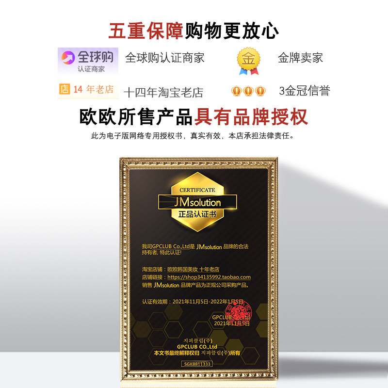 jm卸妆脸部温和清洁安瓶按压瓶女深层眼唇卸妆