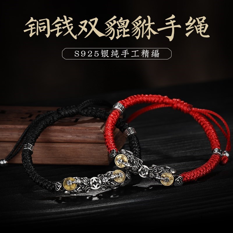 月石缘济财迎禄转运轮手绳貔貅双纯银招财辟邪手链男女情侣款一对