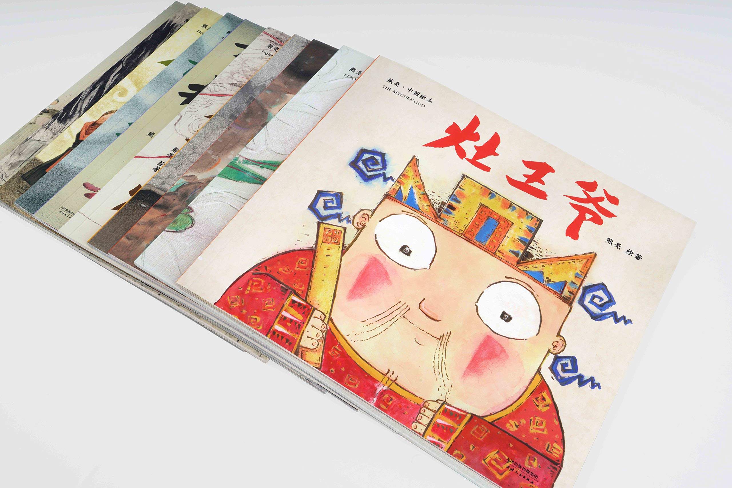 熊亮中国绘本原创 第一辑全10册 3-6岁经典儿童文学传统故事卡通图画