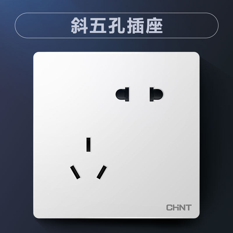 正泰插斜插座五孔二三开关插座墙壁家用雅白大板电源插座