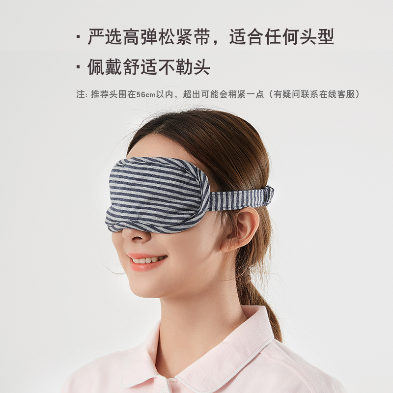 muji无印良品棉天竺便携式纯棉眼罩遮光透气午睡午休睡眠旅行睡觉 - 图1