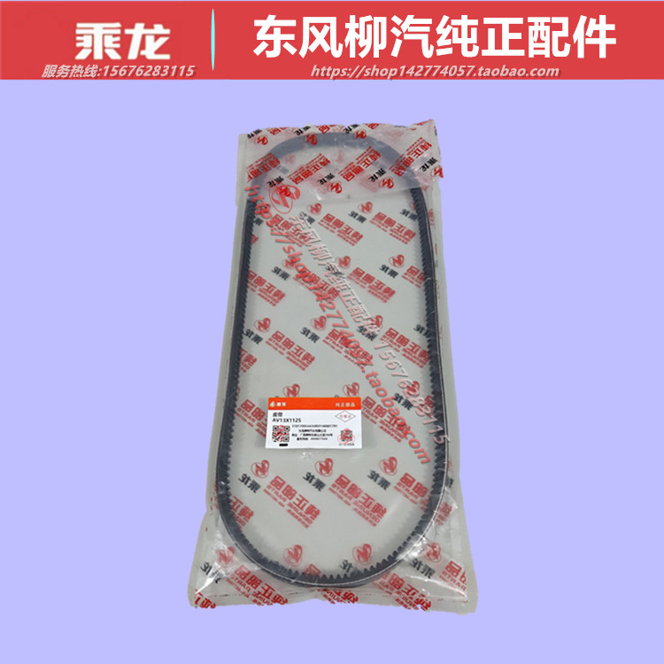 原厂柳汽乘龙m3m5h5h7霸龙发动机水泵风扇空调皮带其他