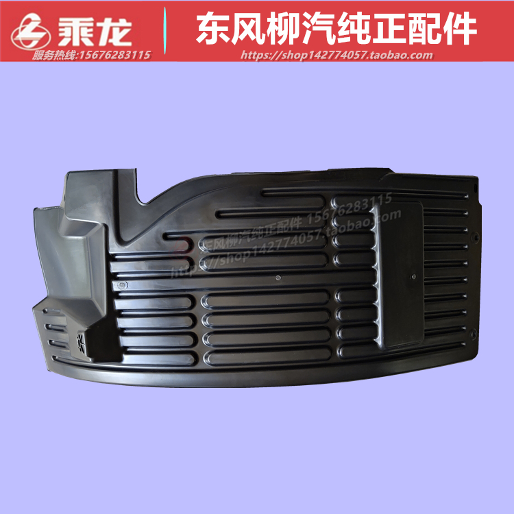 东风柳汽乘龙h7前轮挡泥板盖板原厂货车配件其他