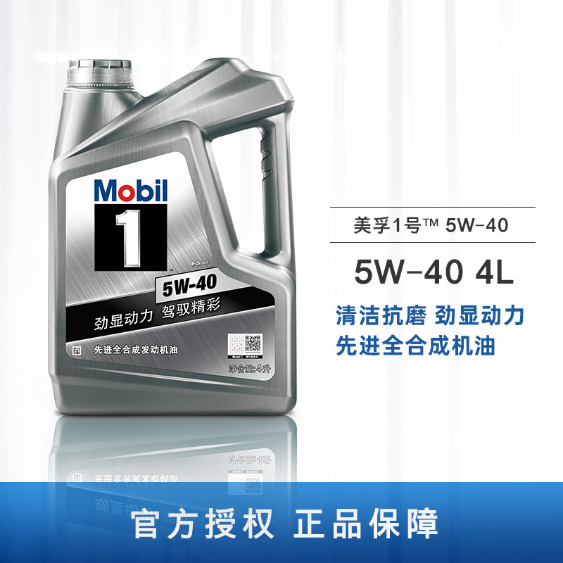 mobil美孚力霸机油15w-40矿物机油汽车发动机润滑油sj/sl级4l装