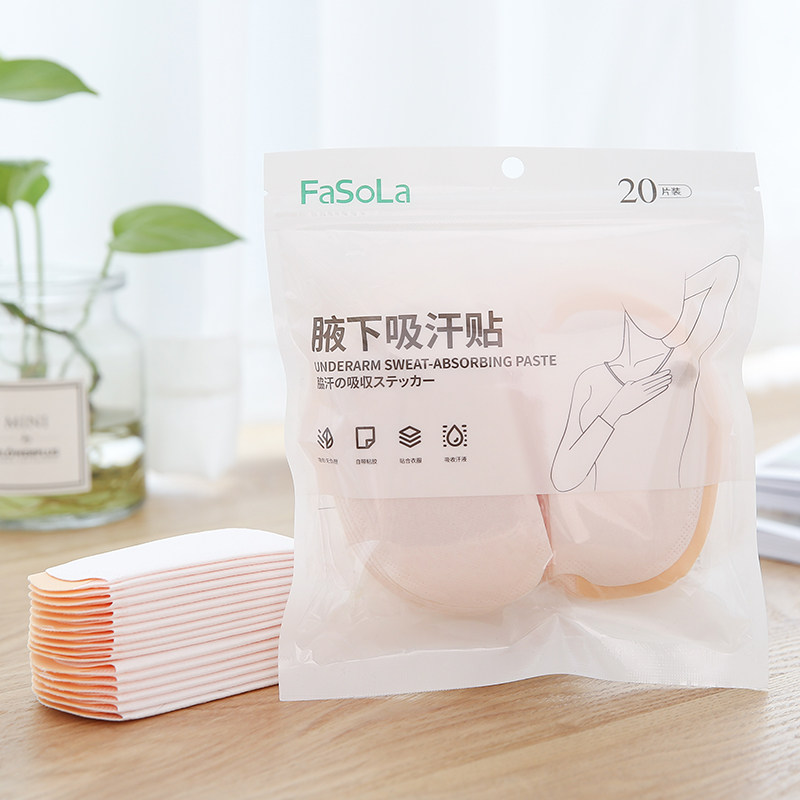 腋下吸汗贴止汗贴腋窝夏季超薄隐形衣贴汗渍美容小工具