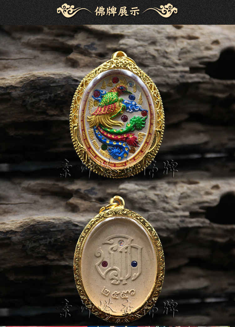 泰国佛牌正牌瓦诺寺正品2557年凤凰人缘招财事业泰国特色