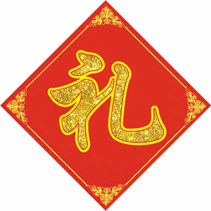 礼品礼字贴纸奖品促销奖励活动动用不干胶标签不干胶标签