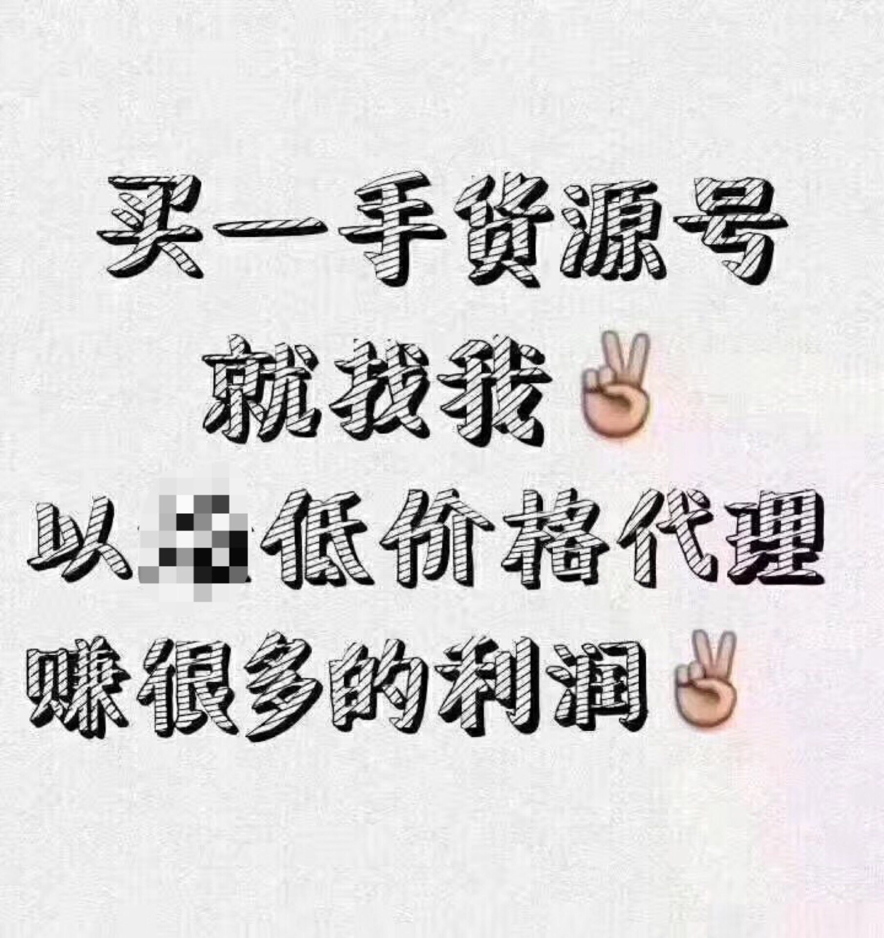 微商女装 一手货源号招免费代理厂家衣服货源一件代发加盟服装 韩版
