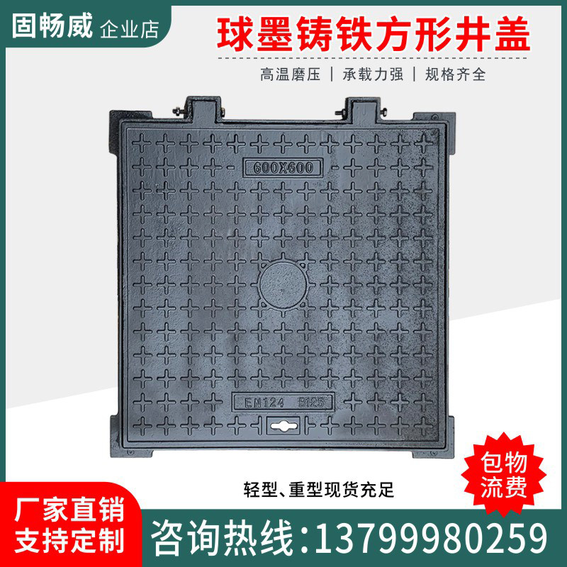 井盖球墨铸铁方形手孔路灯弱电电力下水通信强电井盖