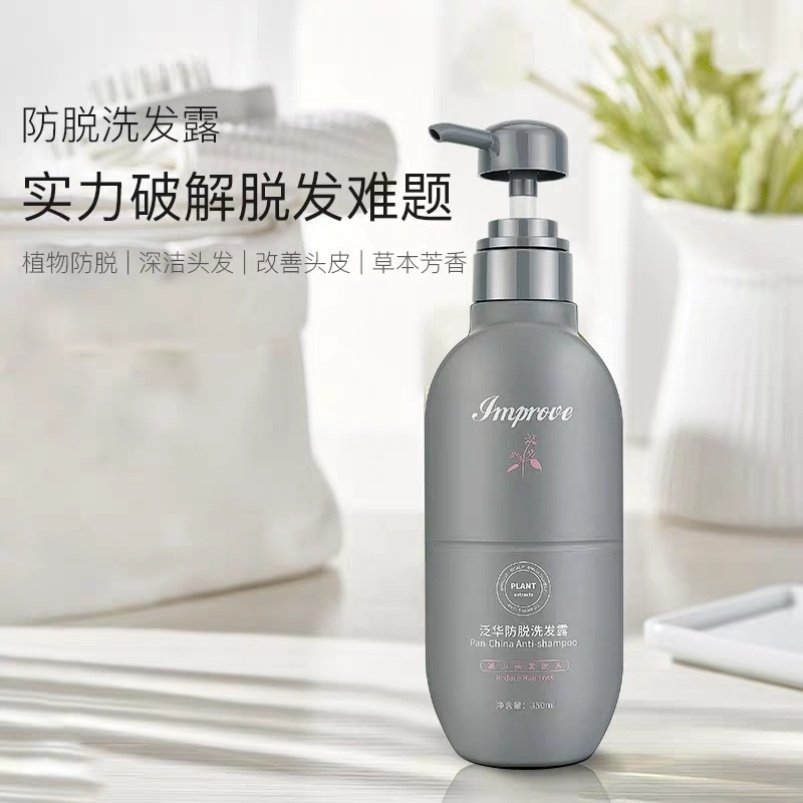 有志严选泛华防脱洗发露温和清洁洗发膏调节节水洗发水