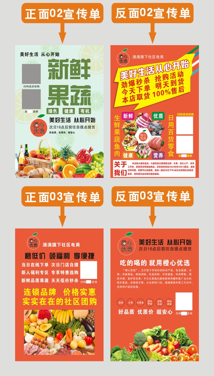 橙心优选展架海报贴广告广告牌宣传单地推易拉宝x展架