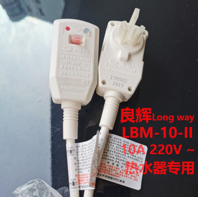 dszf广州史密斯新飞品尚先科热水器漏电保护插头其他生活家电配件