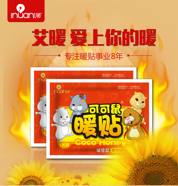 Exclusive warm baby paste warm paste conditioning self-heating winter hot paste cold and warm body waist and abdomen hot paste 1-5 Exclusive warm baby paste warm paste conditioning self-heating winter hot paste cold and warm body waist and abdomen hot paste 1-5