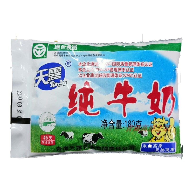 牛奶青海特产天露纯牛奶儿童学生早餐鲜牛奶高原纯牛奶