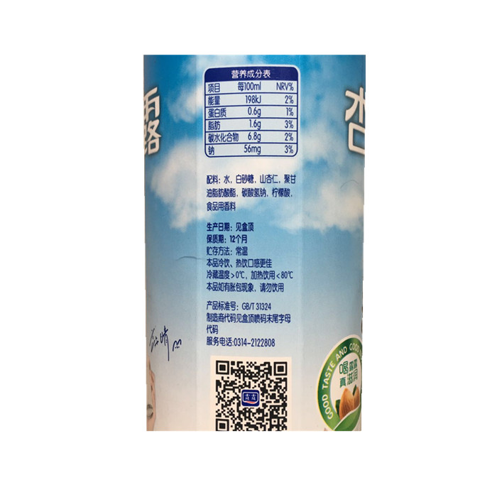 露露1lx6经典承德杏仁露植物蛋白饮料饮品放价植物蛋白饮料