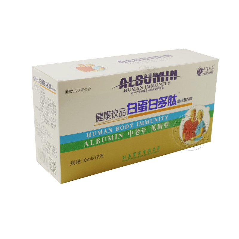 正品中老年白蛋白口服液白蛋白多肽营养液低糖型白蛋白口服中老年