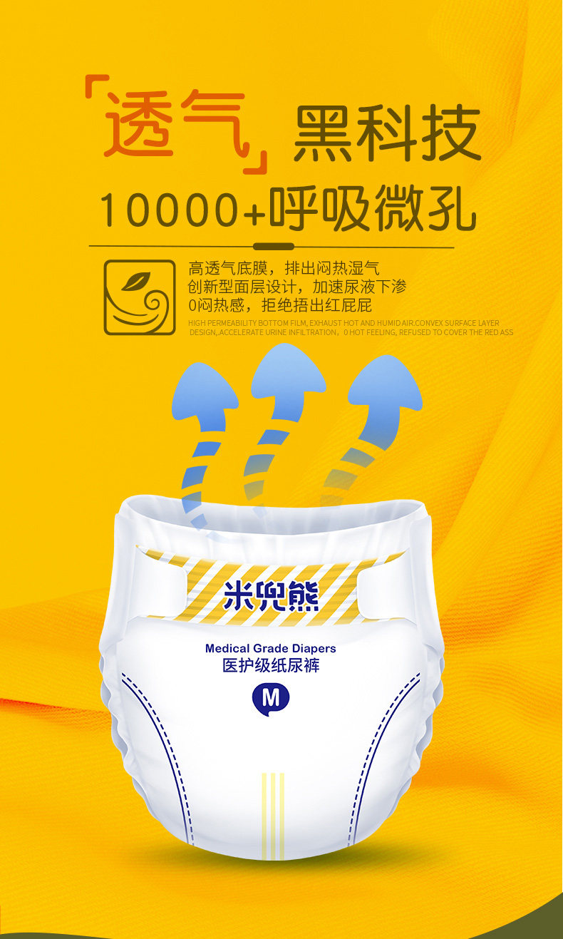 米兜熊医护级纸尿裤拉拉裤一体裤smlxlxxlxxxl超薄柔尿不湿试用装