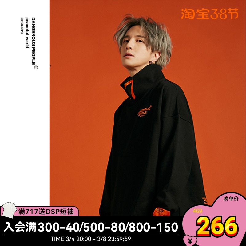 Dangerous people薛之谦DSP高领刺绣开衩高街潮流落肩卫衣设计感