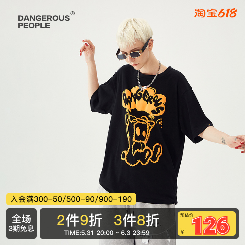 Dangerouspeople薛之谦dsp纸袋熊发泡可爱字母潮流情侣装短袖T恤