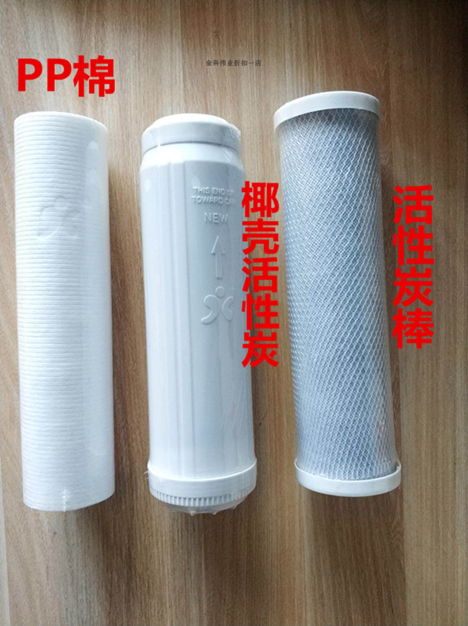 金科伟业金科沃特高磁化自来水器a007008金科磁化水滤芯套装