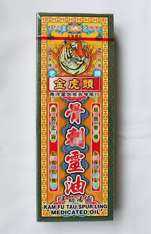 香港原装正品金虎头灵油40l新旧腰椎盘凸铁打清凉油