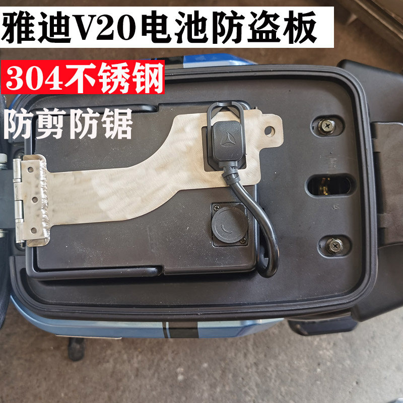 雅迪电动车v20电池防盗锁tdt1202z电瓶车国标锂电池不锈钢更多电动车
