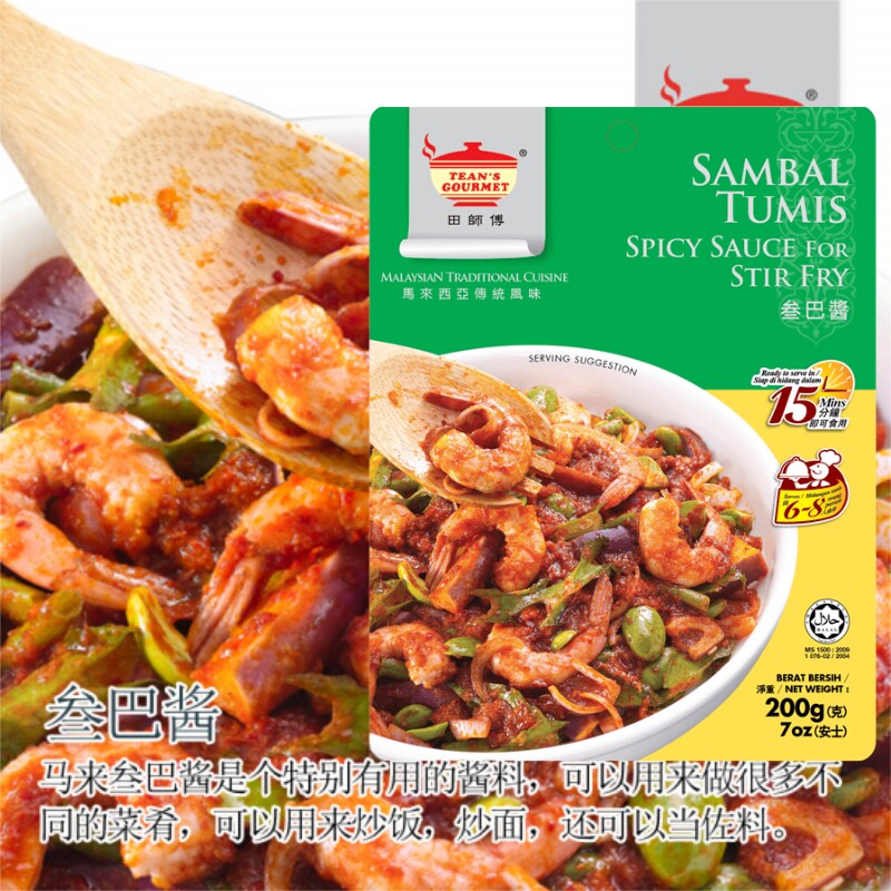 咖喱马来西亚田师傅调味酱包鸡巴巴东叁巴酱素冬阴酱类调料