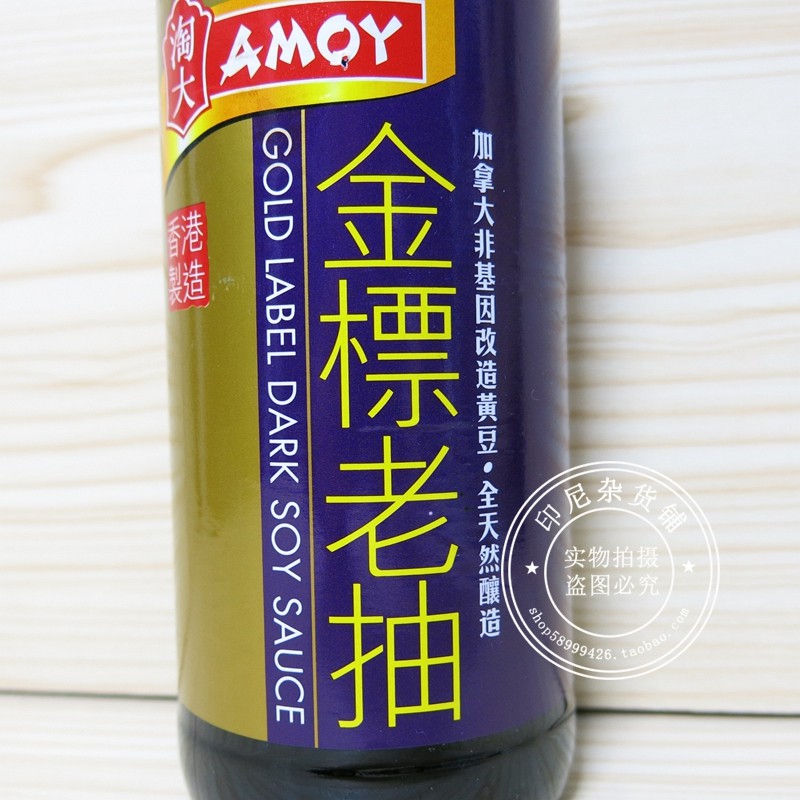 港澳香港制造amoy淘大金标老抽酿造酱油500ml酱油