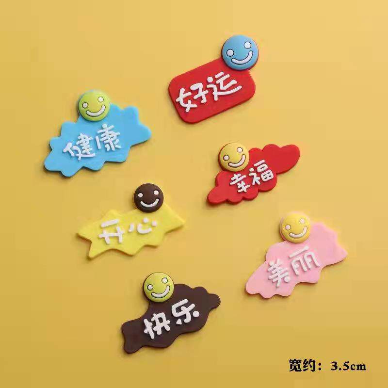 网红文字软胶健康快乐幸福开心美丽6个祝福语节日装扮用品