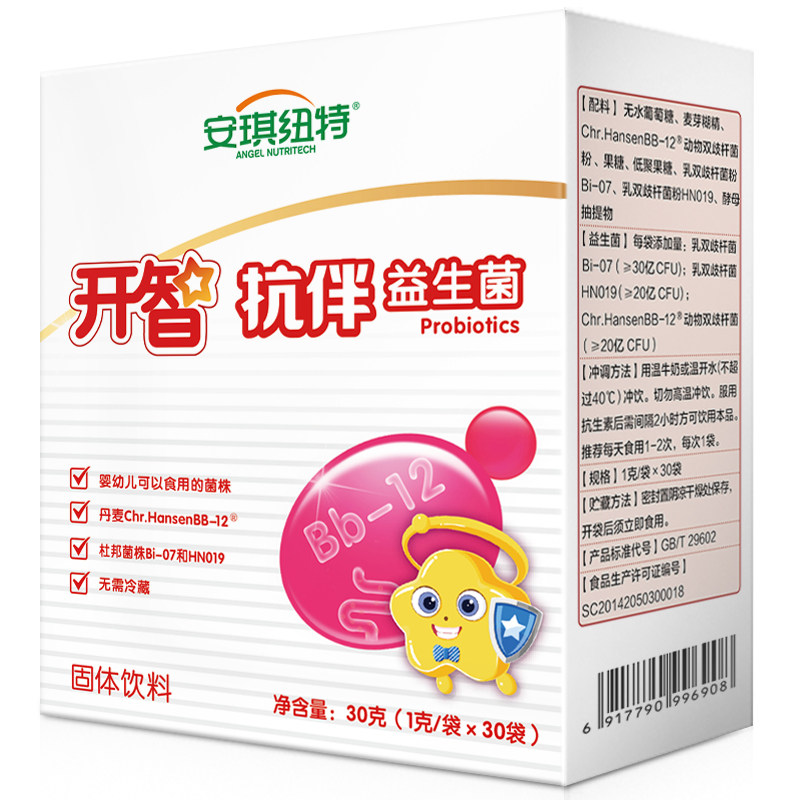 安琪纽特开智抗伴益生菌粉冻干粉肠胃汉森bb12杜邦益生菌