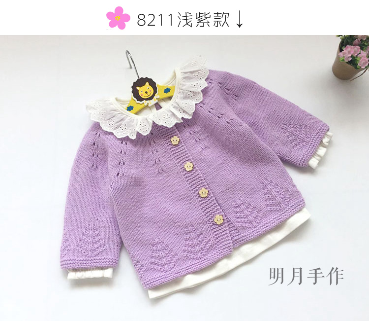 手作明月棒针编织宝宝毛衣幸运树长袖开衫外套diy编织材料包