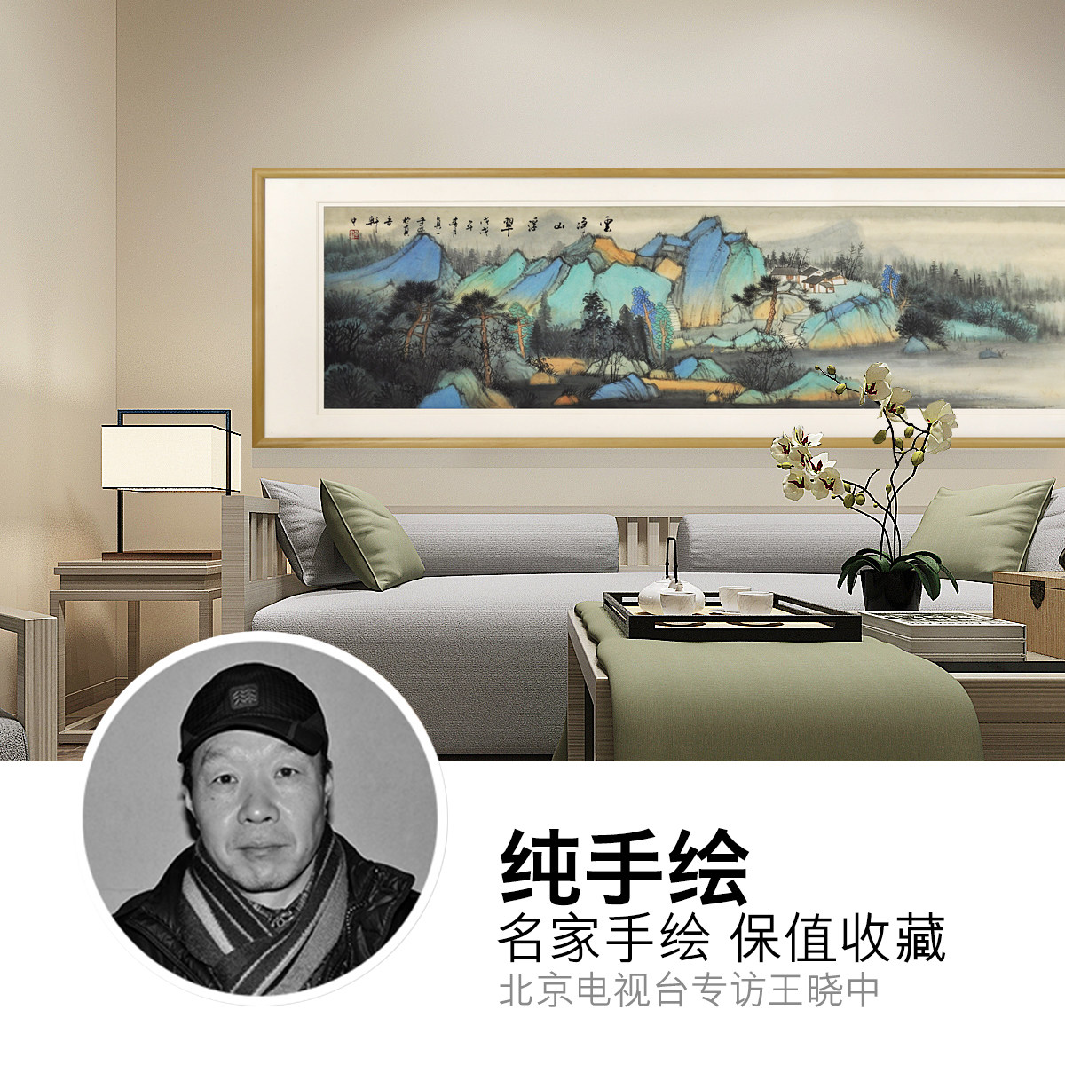 吴门禅意手绘青绿山水画国画客厅餐厅茶室挂画画家国画