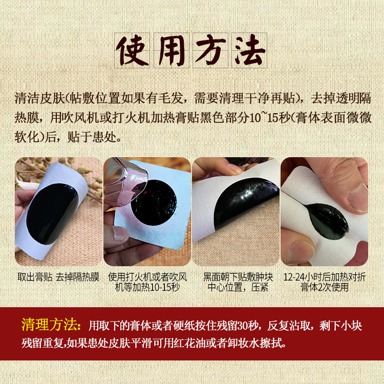 拔毒拔脓膏火戒子坐板疮拔毒膏拔毒贴痘痘贴