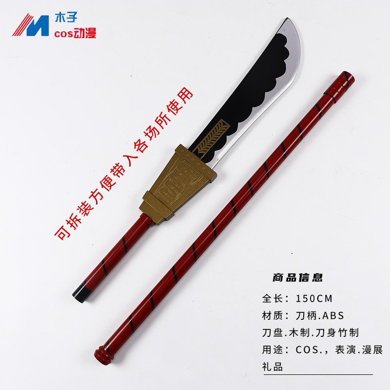 海贼王白胡子大刀cos爱德华盖特海贼团团团长关刀cosplay配件