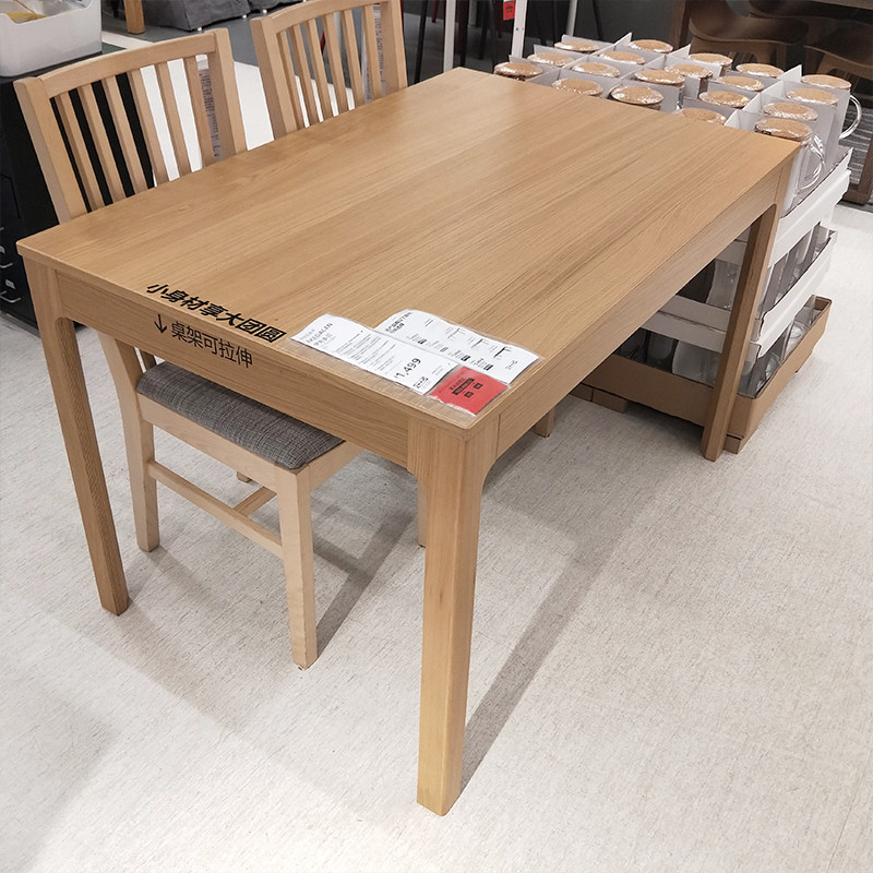 宜家伊克多兰伸缩型餐桌实木北欧拉伸式家用饭桌加长桌国内代购