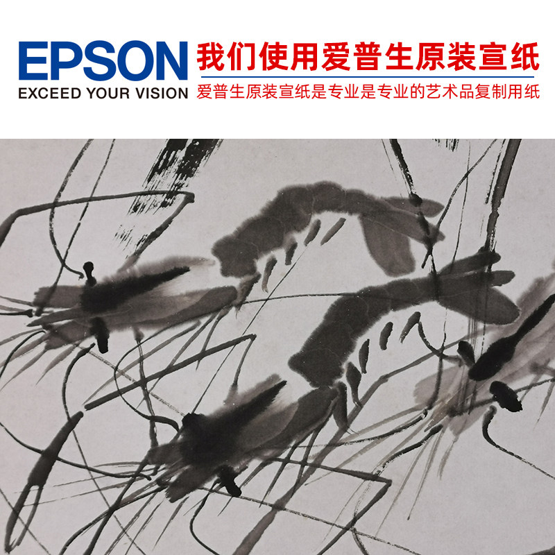 名画复制品齐白石游虾水草草图写意水墨画国画画艺术国画